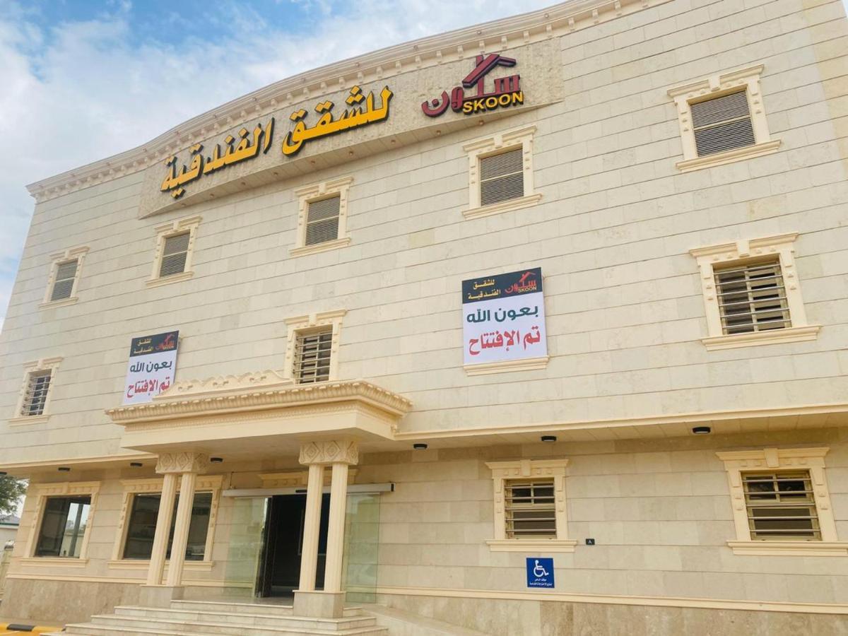 Skoon Hotel Apartments Najran Eksteriør bilde