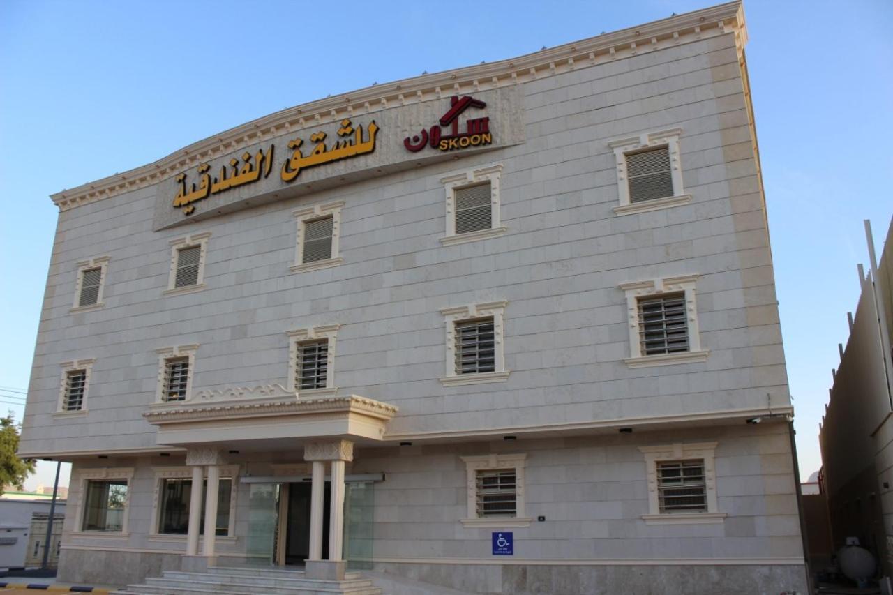 Skoon Hotel Apartments Najran Eksteriør bilde